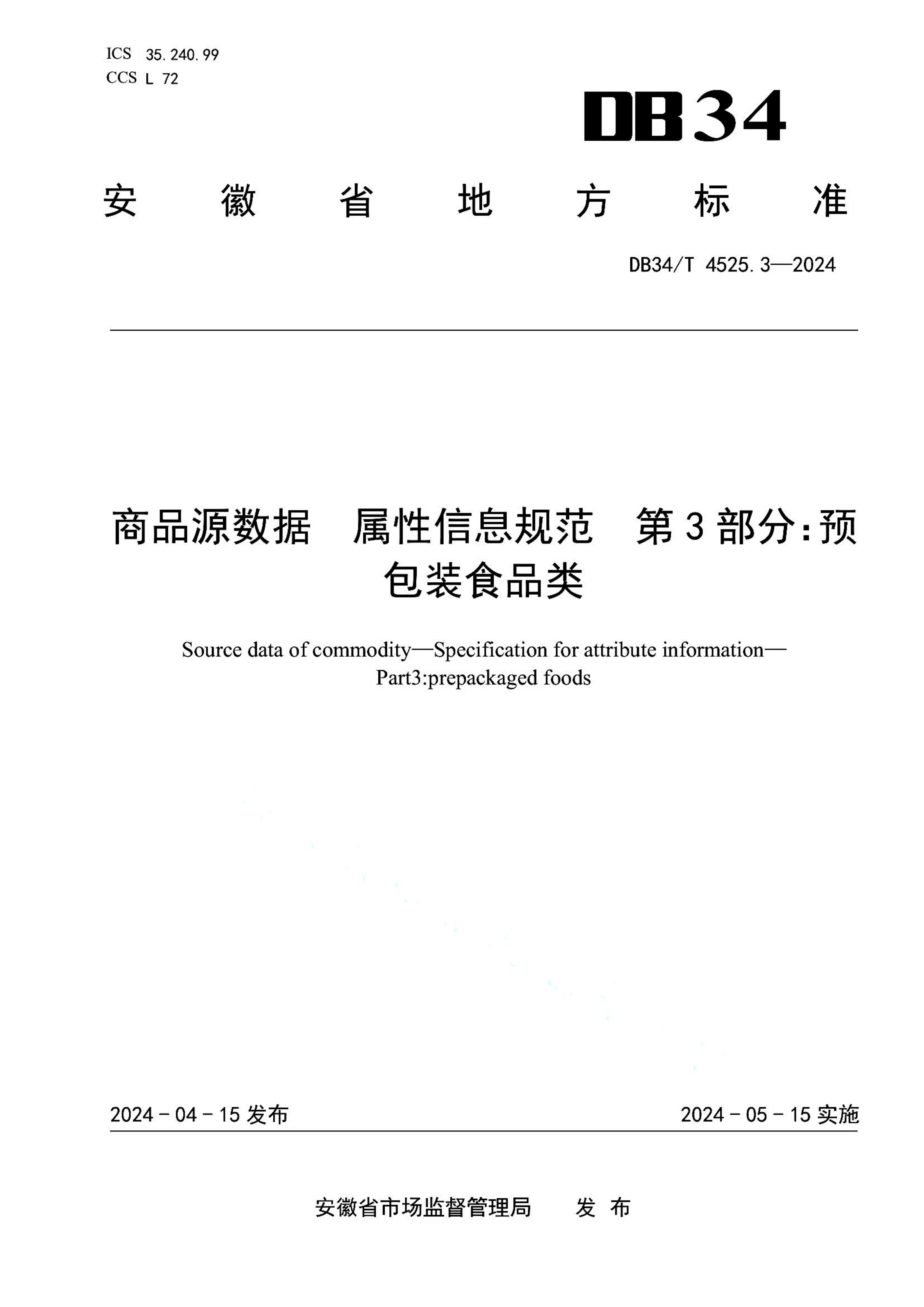资源详情图